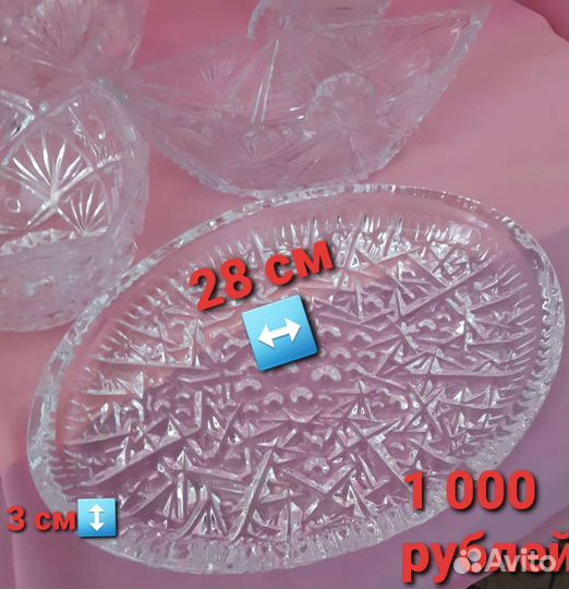 Хрусталь СССР