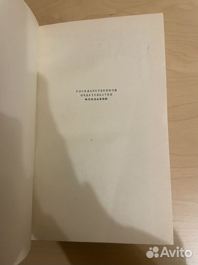 Болеслав Прус: Фараон 1958г