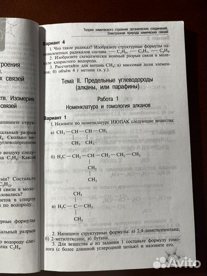 Дидактический материал по химии Радецкий 10-11кл