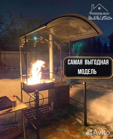 Мангал