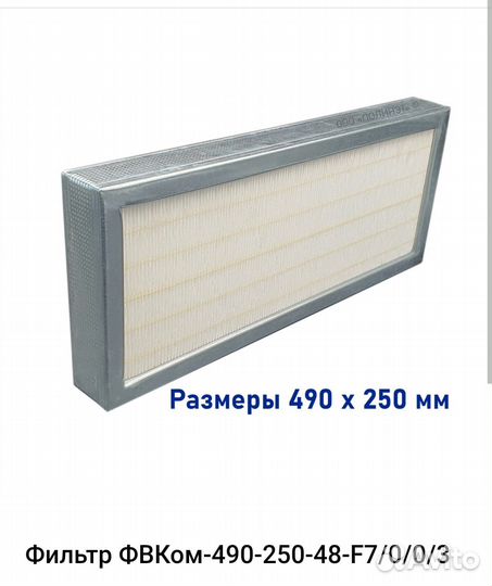 Фильтры для вентиляционных установок Breezart