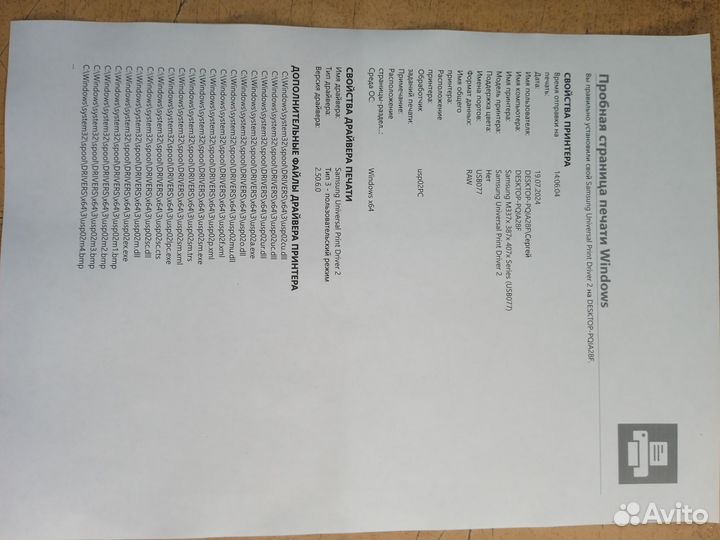 Мфу Samsung Pro Xpress M3870FD