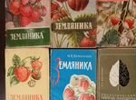 Книги по садоводству 1957-1977гг