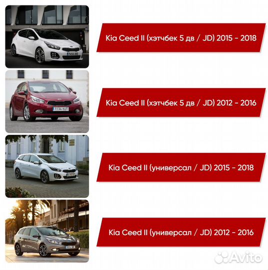 Коврик в багажник Kia Ceed II JD 2012 - 2018