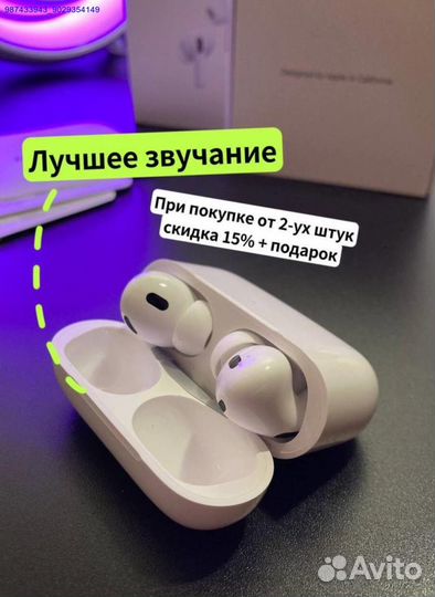 AirPods Pro 2 Premium - подарок + гарантия