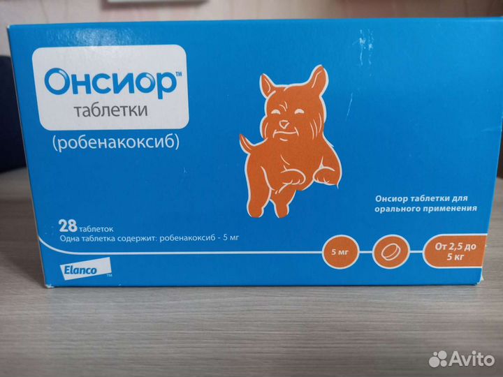 Онсиор 5 мг купить. Онсиор 10 мг. Онсиор 10 мг для собак. Онсиор таблетки. Онсиор аналоги.