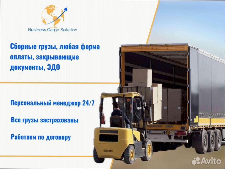 Перевозка грузов под ключ от 200кг