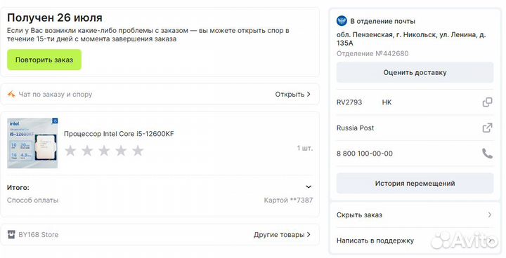 Intel core i5 12600kf