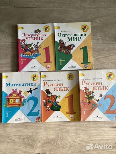 Учебники 1 и 2 класс