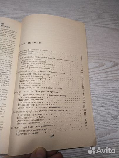 Радио и телевидение, 1979