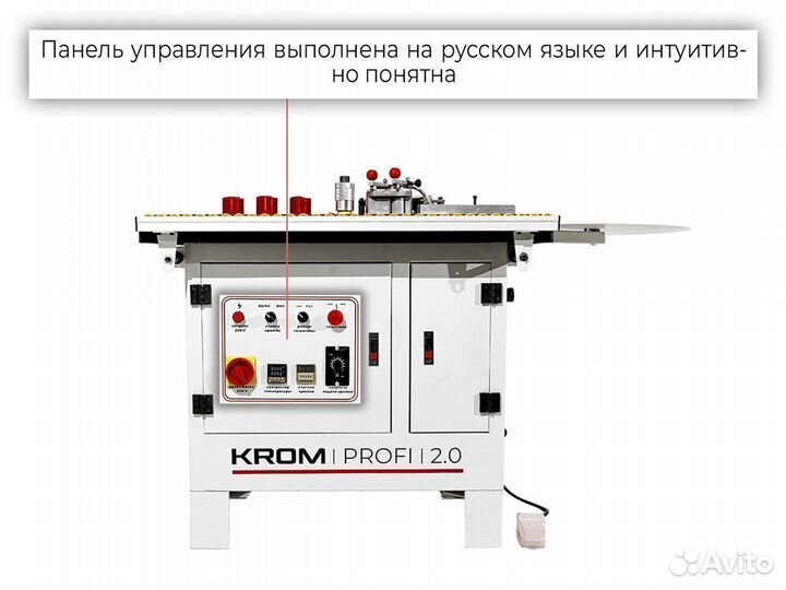 Кромкооблицовочный станок Krom Profi 2.0