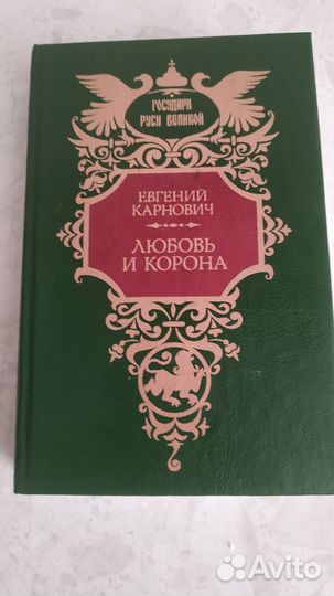 Исторические книги