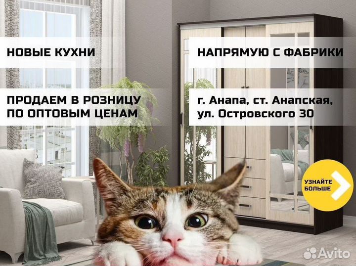Шкаф