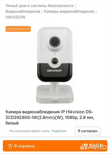 Камера видеонаблюдения