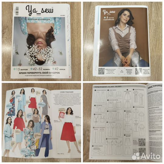 Журналы Я шью