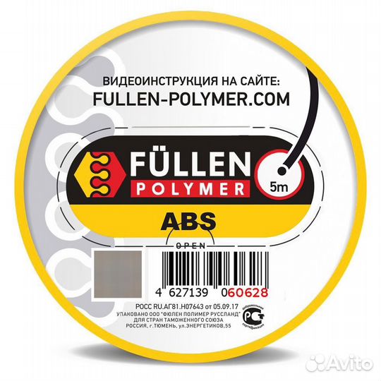 Пруток Fullen Polymer круглый черный для ремонта