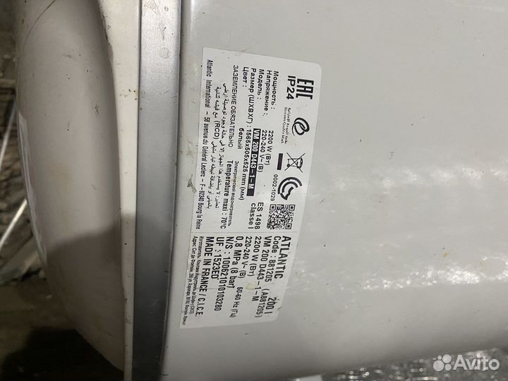 Водонагреватель