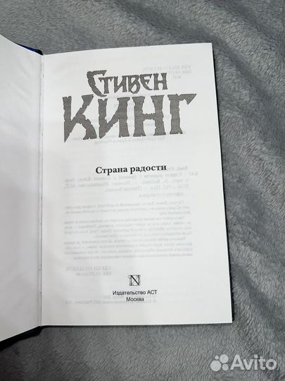 Ночная смена книга