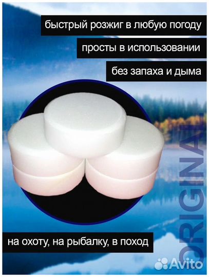Сухое горючее runis 80 г