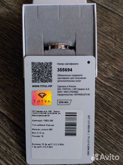 Кольцо из белого золота с бриллиантами