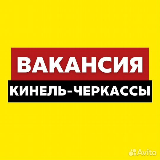 Повар