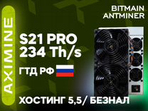 Bitmain Antminer S21 PRO 234 Th/s