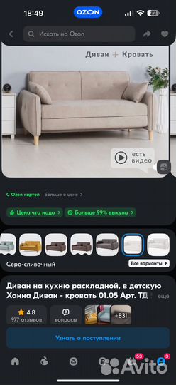 Диван раскладной бу