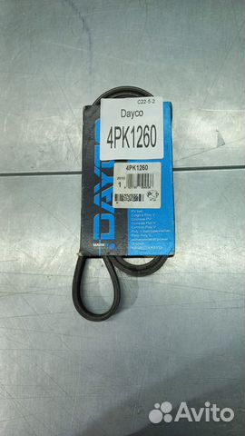 Ремень поликлиновый