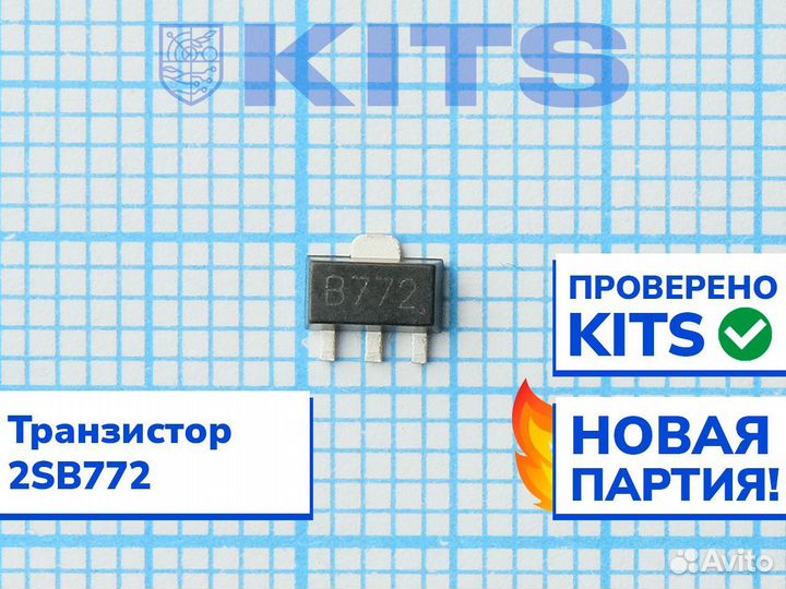 Транзистор (мосфет) 2SB772 c гарантией