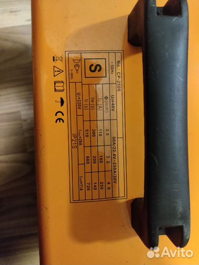 Сварочный аппарат