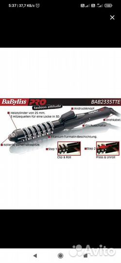 Babyliss PRO curl Press 25mm