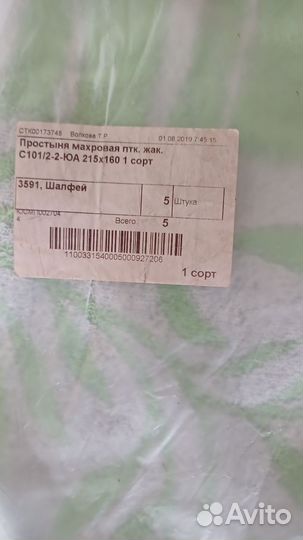 Покрывало на кровать