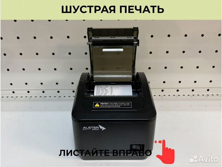 Принтер чеков аналог атол