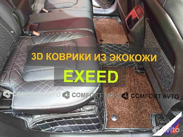 3Д (3D) коврики из экокожи Exeed Эксид