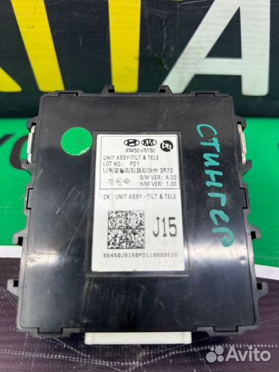 Блок электронный Kia Stinger 1 G6DP 2017-2023