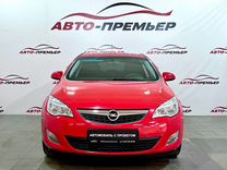 Opel Astra 1.6 MT, 2011, 57 747 км, с пробегом, цена 860 000 руб.