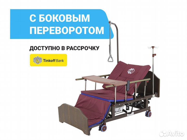 Кровать медицинская с электроприводом