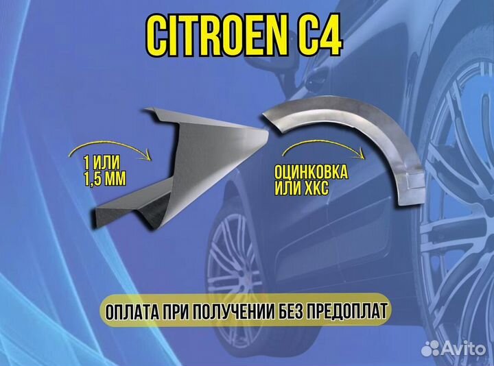 Пороги ремонтные Chevrolet Cruze