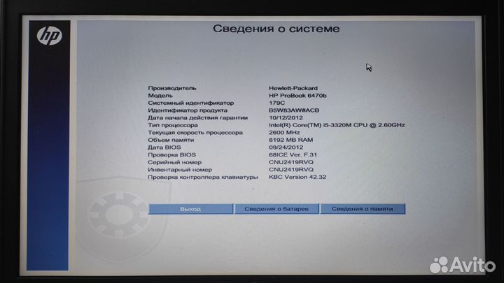 Ноутбук i5 HP ProBook 6470b