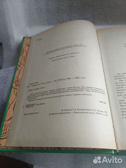 Книги Страна оз Баум 2 книги