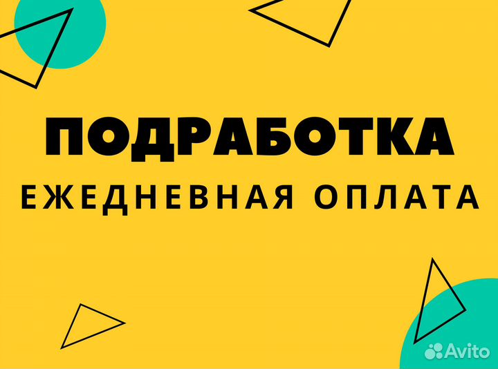 Нужен маркировщик без опыта на подработку оз0460