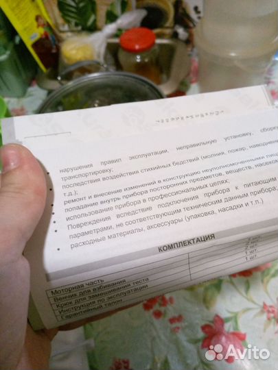 Миксер