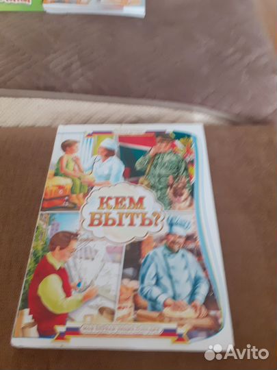 Энциклопедия профессий