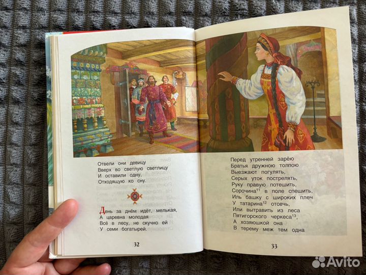 Детские книги для чтения, пакетом