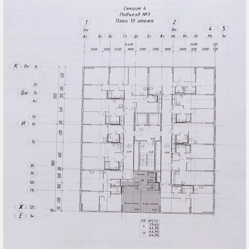 2-к. квартира, 45 м², 13/14 эт.