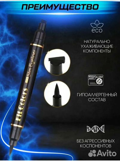 Подводка для глаз