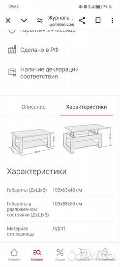 Стол трансформер новый