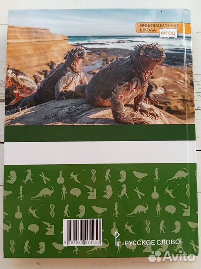 Биология учебник 10-11 кл