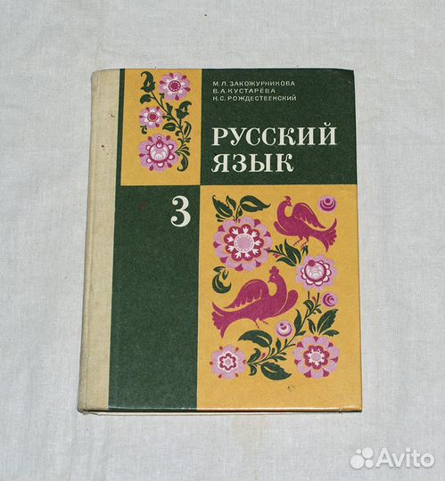 Учебники СССР