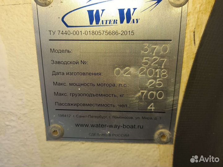 Риб 370 с мотором